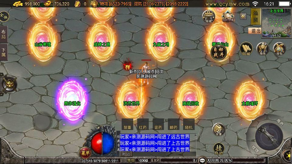 图片[3]|无赦传奇单职业 战神引擎白猪 3.1 特色服务端 站长亲测|不死鸟资源网