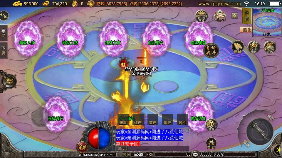 图片[4]|无赦传奇单职业 战神引擎白猪 3.1 特色服务端 站长亲测|不死鸟资源网