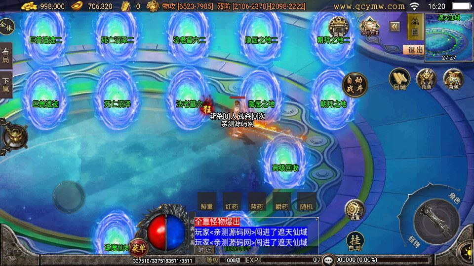 图片[5]|无赦传奇单职业 战神引擎白猪 3.1 特色服务端 站长亲测|不死鸟资源网