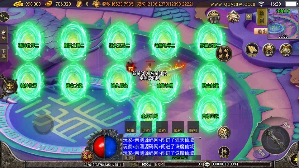 图片[7]|无赦传奇单职业 战神引擎白猪 3.1 特色服务端 站长亲测|不死鸟资源网