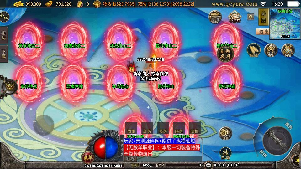 图片[9]|无赦传奇单职业 战神引擎白猪 3.1 特色服务端 站长亲测|不死鸟资源网