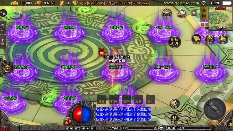 图片[10]|无赦传奇单职业 战神引擎白猪 3.1 特色服务端 站长亲测|不死鸟资源网