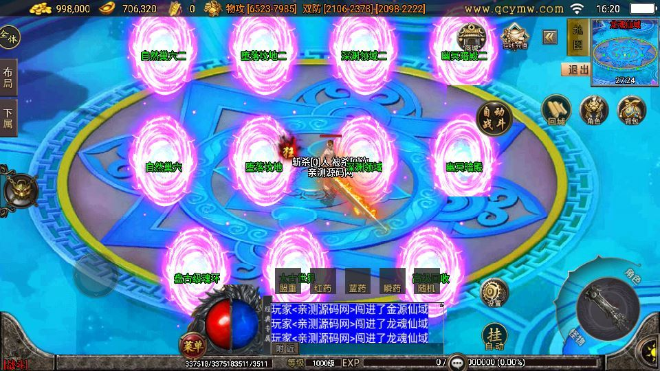 图片[11]|无赦传奇单职业 战神引擎白猪 3.1 特色服务端 站长亲测|不死鸟资源网