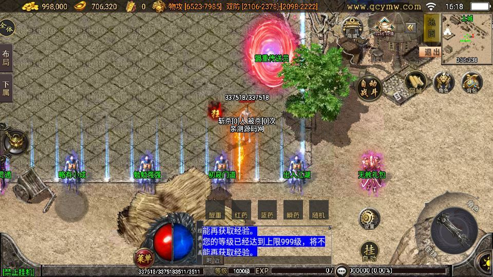 图片[12]|无赦传奇单职业 战神引擎白猪 3.1 特色服务端 站长亲测|不死鸟资源网