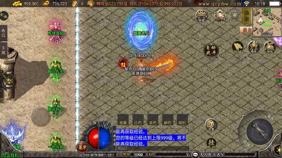 图片[13]|无赦传奇单职业 战神引擎白猪 3.1 特色服务端 站长亲测|不死鸟资源网