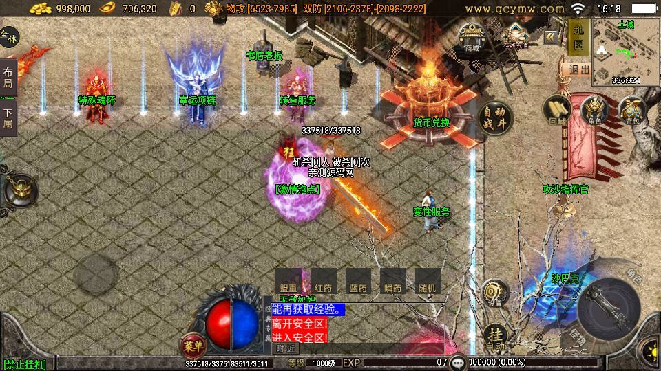 图片[14]|无赦传奇单职业 战神引擎白猪 3.1 特色服务端 站长亲测|不死鸟资源网