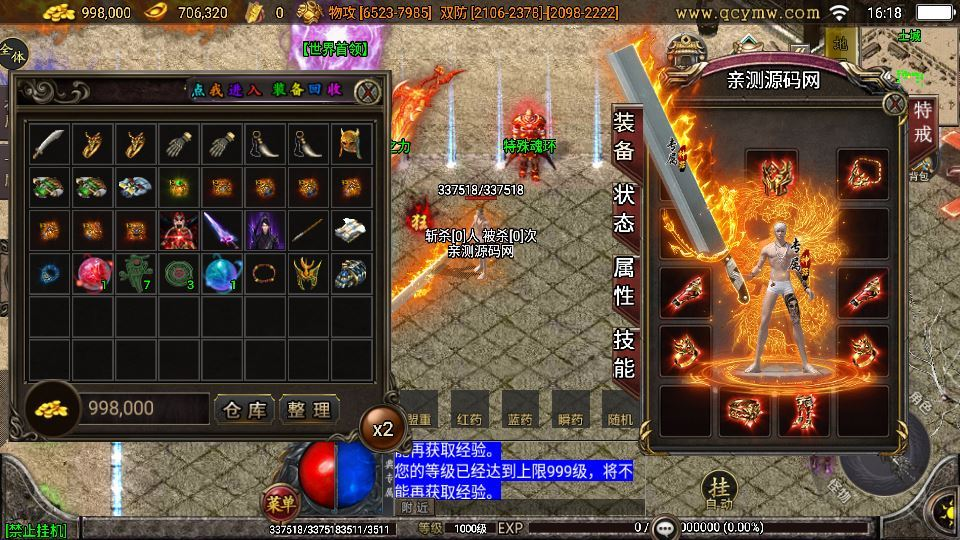 图片[15]|无赦传奇单职业 战神引擎白猪 3.1 特色服务端 站长亲测|不死鸟资源网