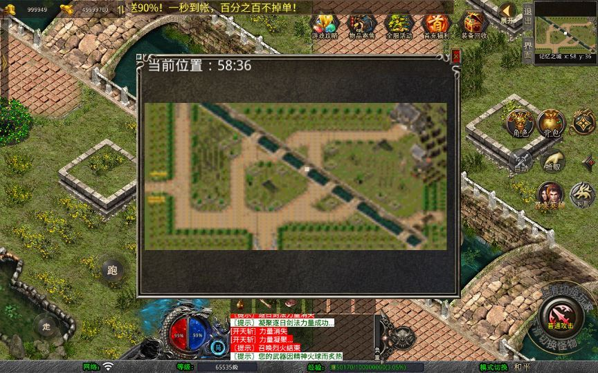 图片[3]|1.80 暗黑变态合击传奇手游 XO 三端引擎复古服务端 站长亲测|不死鸟资源网