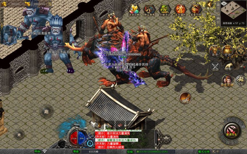 图片[5]|1.80 暗黑变态合击传奇手游 XO 三端引擎复古服务端 站长亲测|不死鸟资源网