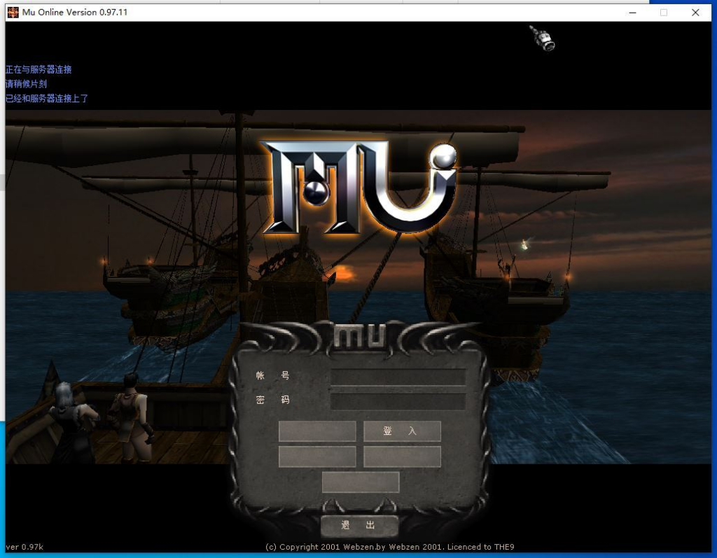 图片[1]|奇迹 0.97k 免 SQL 版 2.5D 怀旧端游 Win 一键即玩服务端 站长亲测|不死鸟资源网
