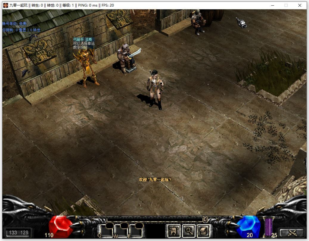 图片[3]|奇迹 0.97k 免 SQL 版 2.5D 怀旧端游 Win 一键即玩服务端 站长亲测|不死鸟资源网