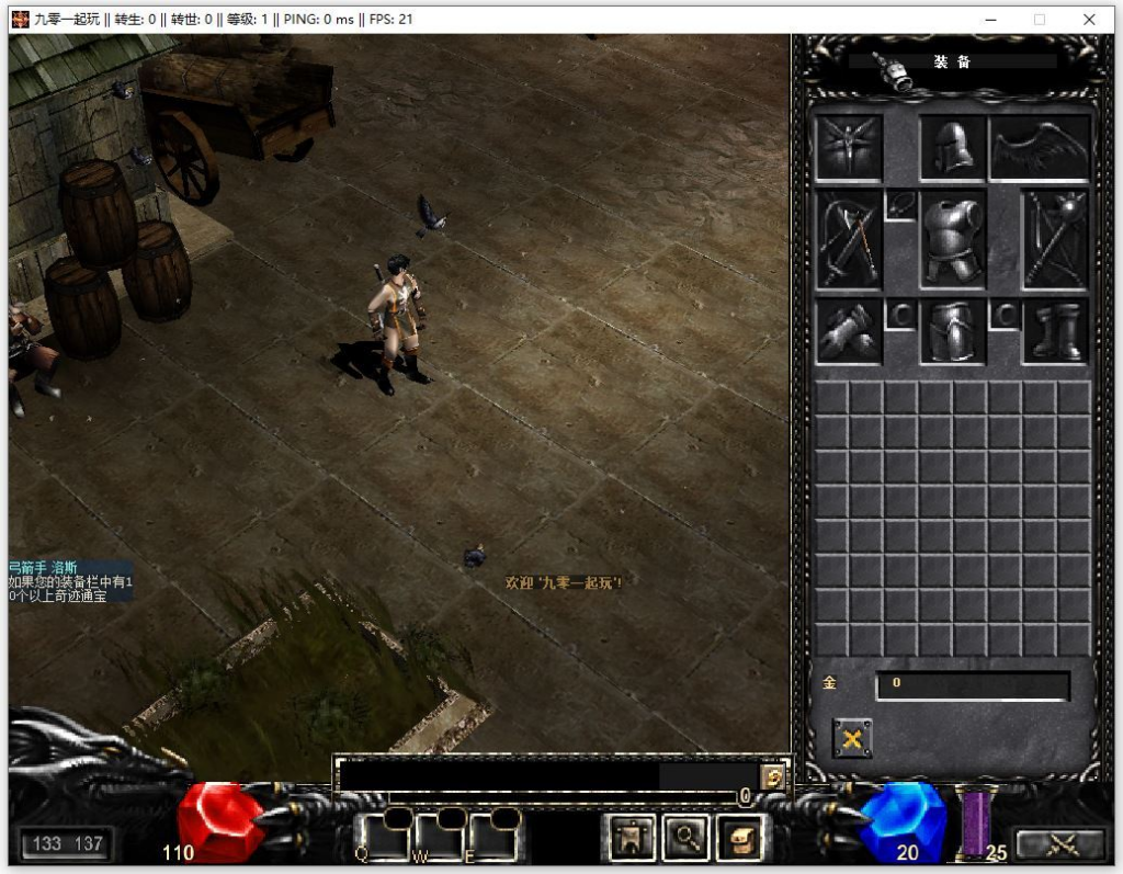 图片[5]|奇迹 0.97k 免 SQL 版 2.5D 怀旧端游 Win 一键即玩服务端 站长亲测|不死鸟资源网