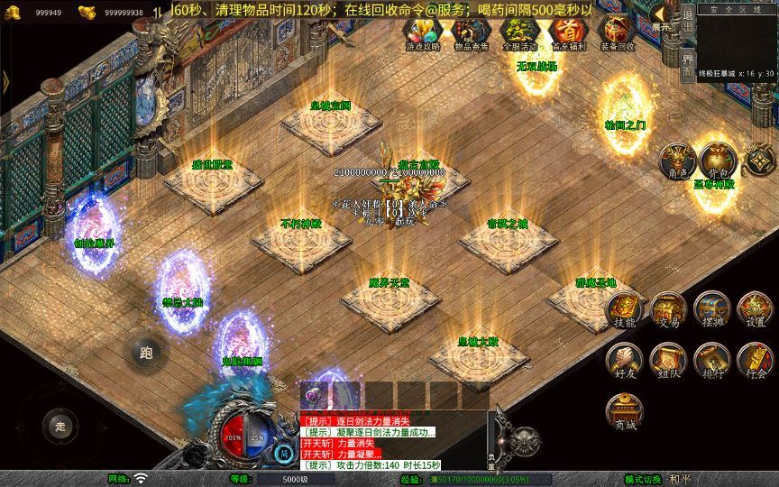 图片[2]|1.80 傲世合击第三季 XO 三端引擎传奇手游 变态服务端 站长亲测|不死鸟资源网