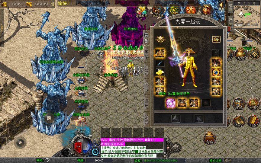 图片[3]|1.80 傲世合击第三季 XO 三端引擎传奇手游 变态服务端 站长亲测|不死鸟资源网