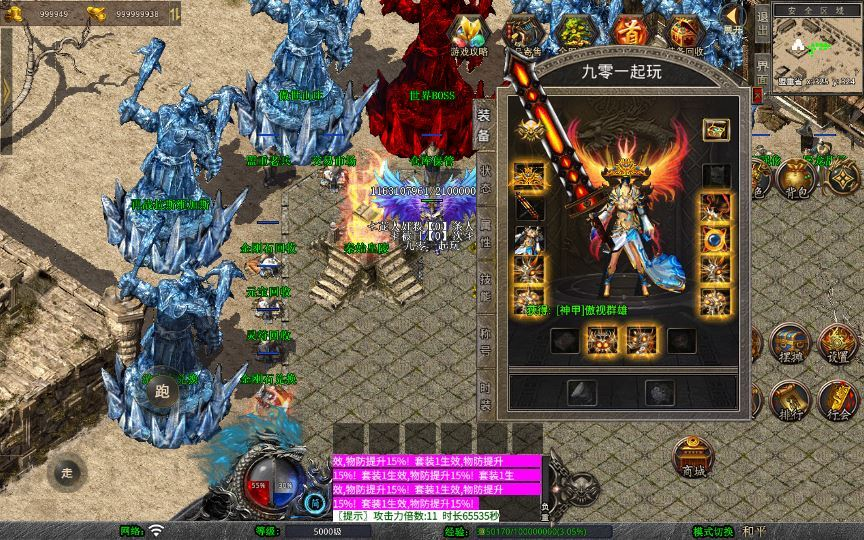 图片[4]|1.80 傲世合击第三季 XO 三端引擎传奇手游 变态服务端 站长亲测|不死鸟资源网