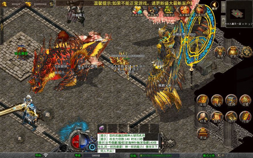 图片[5]|1.80 傲世合击第三季 XO 三端引擎传奇手游 变态服务端 站长亲测|不死鸟资源网