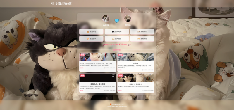 小奈猫狗情侣博客源码|不死鸟资源网
