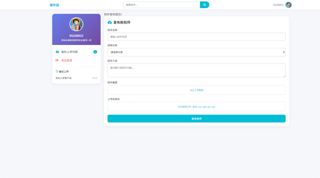 图片[2]|软件库网站源码 – pc端移动端自适应|不死鸟资源网