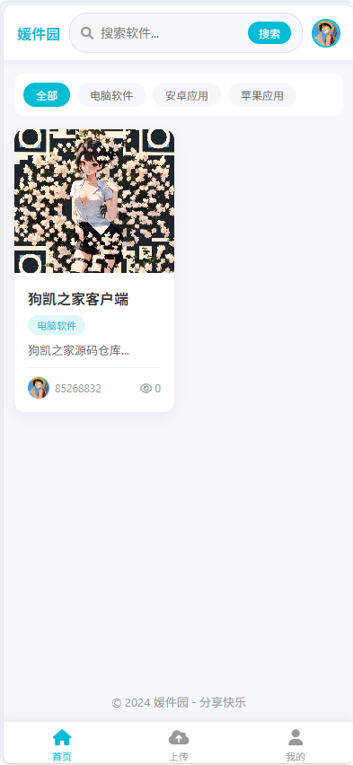 图片[4]|软件库网站源码 – pc端移动端自适应|不死鸟资源网