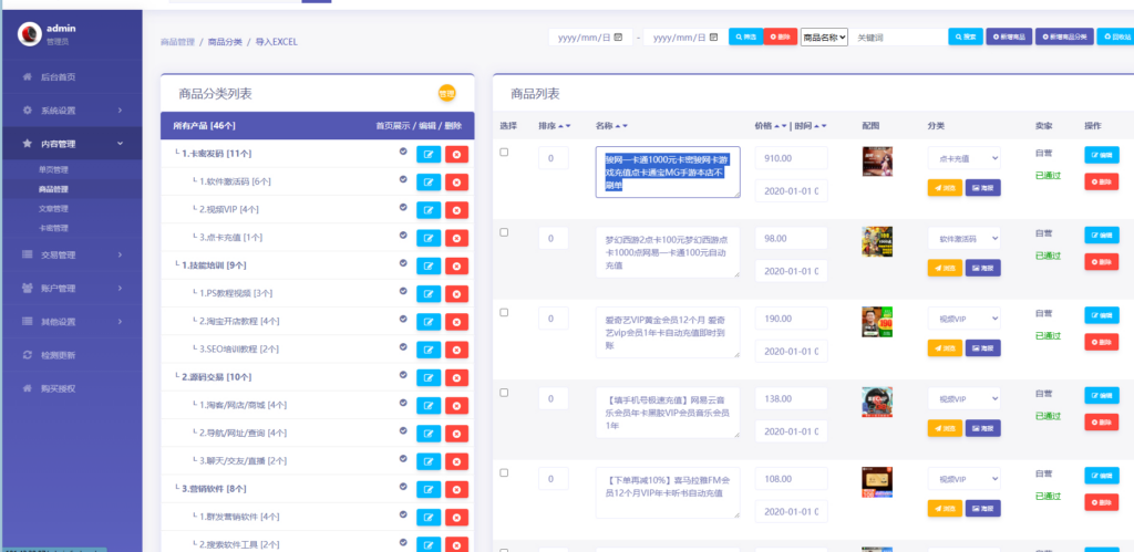 图片[2]|发货100文章商品付费阅读系统源码 | 一键安装，轻松搭建付费网站|不死鸟资源网