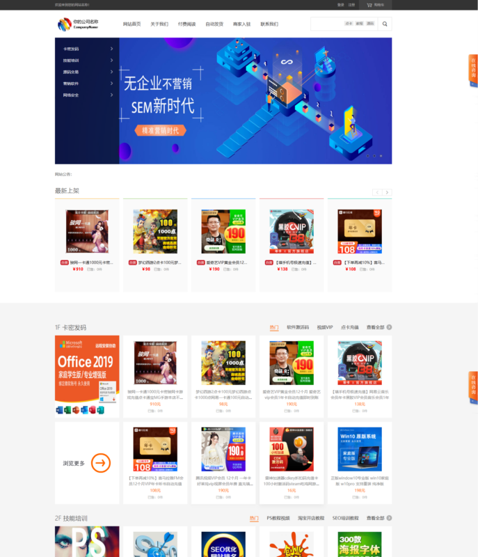 发货100虚拟商品自动发货系统 免费开源版|不死鸟资源网