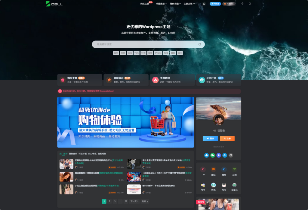 图片[1]|zibll 子比主题又被开心了【搬运】|不死鸟资源网