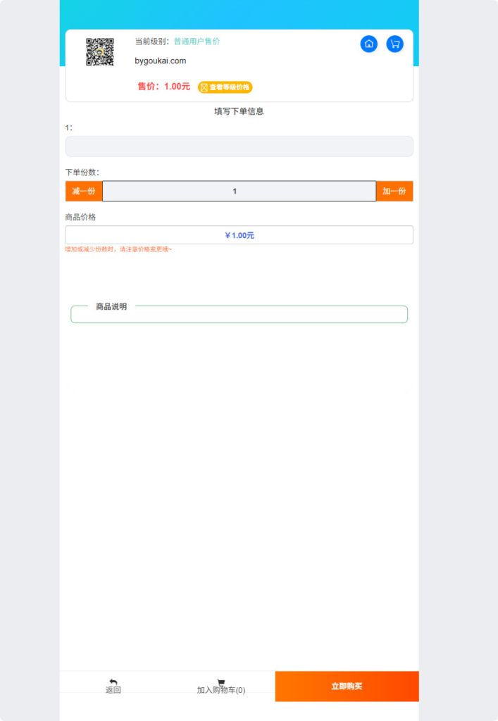 图片[5]|小杰云商城 V1.0.5 安全加固全开源 | 易支付 V2/mapi 直连 无后门 PHP 商城源码|不死鸟资源网