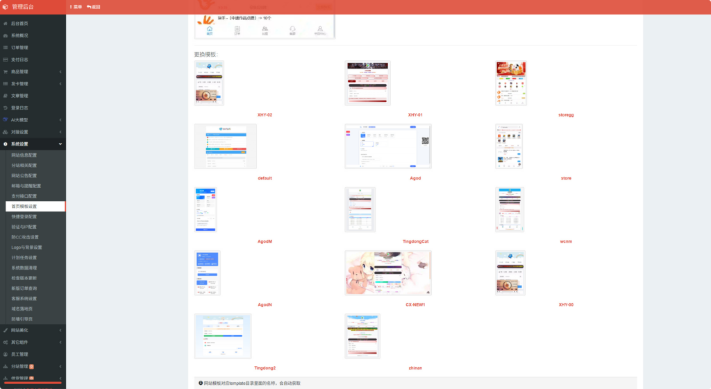 图片[7]|小杰云商城 V1.0.5 安全加固全开源 | 易支付 V2/mapi 直连 无后门 PHP 商城源码|不死鸟资源网