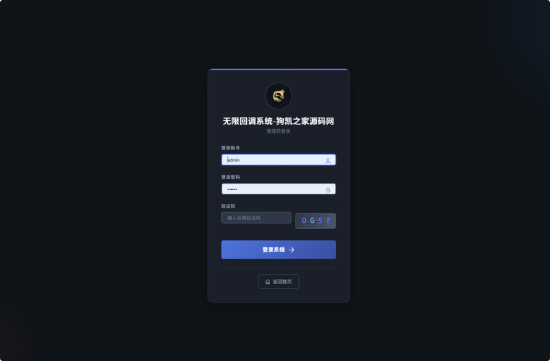 公众号多域名无限回调系统｜突破 2 个域名限制，商用修复版|不死鸟资源网