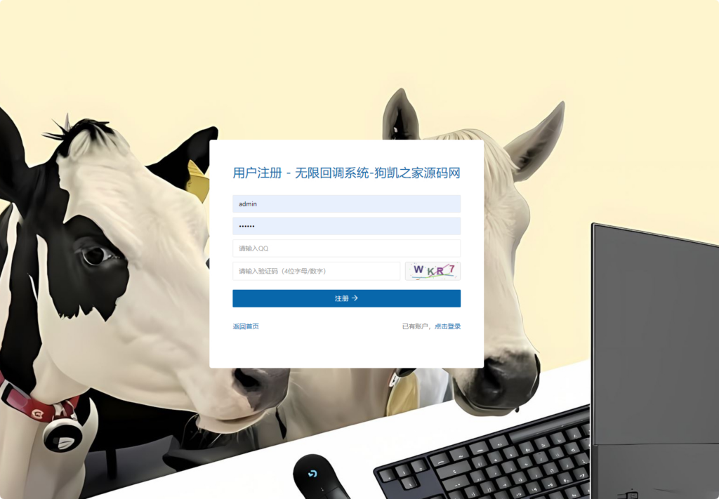 图片[4]|公众号多域名无限回调系统｜突破 2 个域名限制，商用修复版|不死鸟资源网