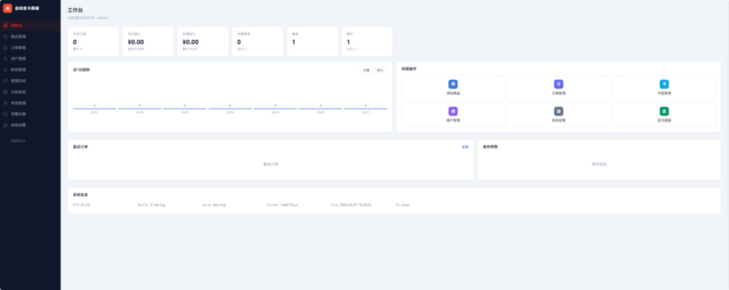 图片[3]|东方云权通高并发商城系统开源_PHP8.0 中小企业电商源码下载|不死鸟资源网