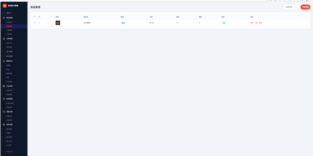 图片[4]|东方云权通高并发商城系统开源_PHP8.0 中小企业电商源码下载|不死鸟资源网