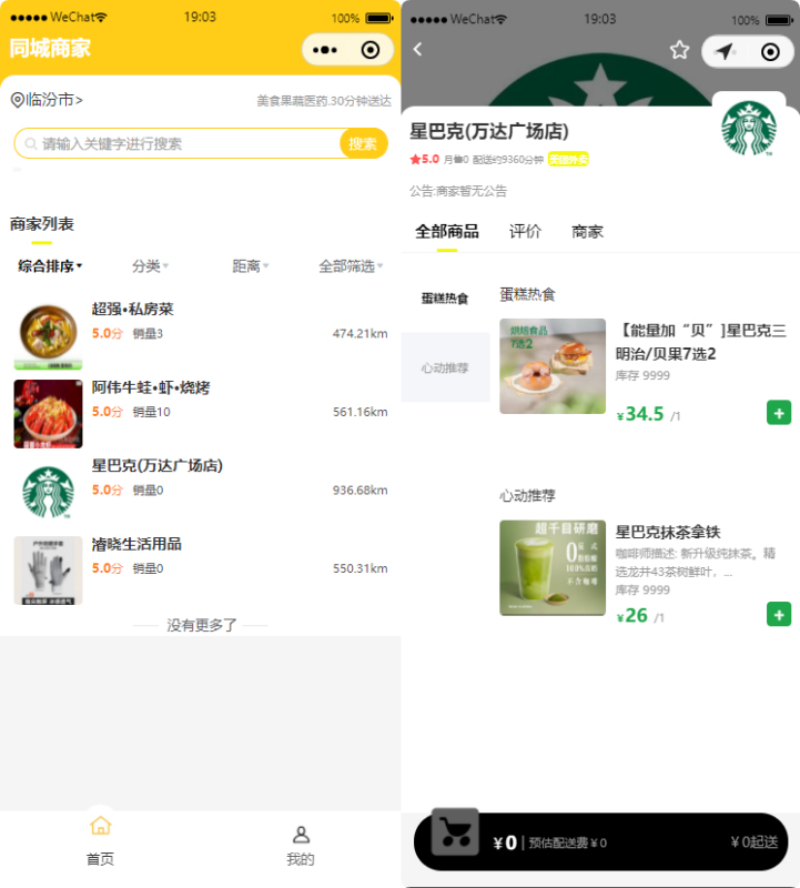 八合一电商代付小程序源码_美团京东淘宝代付_附搭建视频教程|不死鸟资源网
