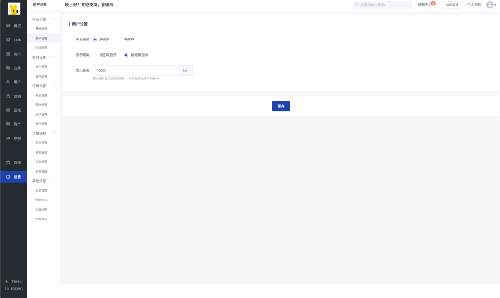 图片[4]|八合一电商代付小程序源码_美团京东淘宝代付_附搭建视频教程|不死鸟资源网