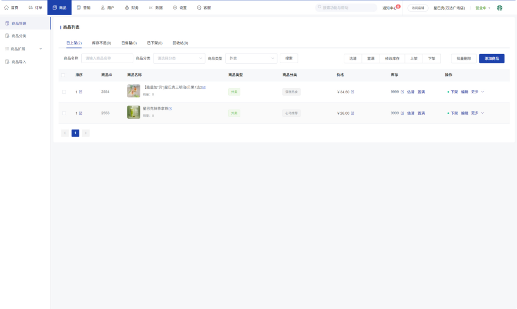 图片[5]|八合一电商代付小程序源码_美团京东淘宝代付_附搭建视频教程|不死鸟资源网