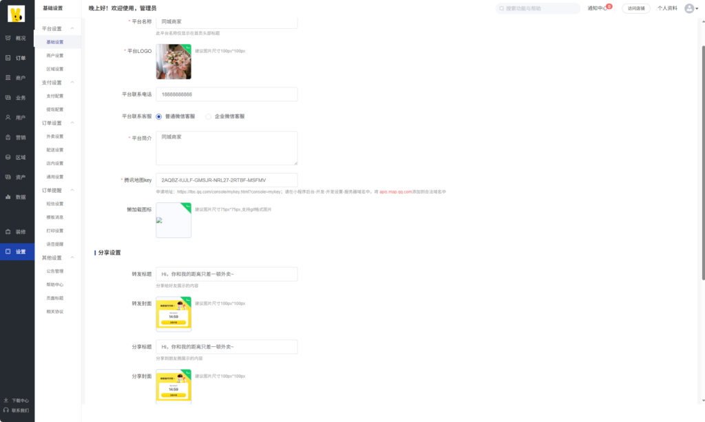 图片[7]|八合一电商代付小程序源码_美团京东淘宝代付_附搭建视频教程|不死鸟资源网