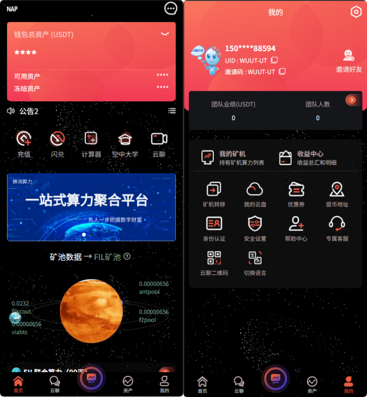 多语言算力矿机源码/im即时通讯/FIL线性释放/脚本齐全/搭建教程|不死鸟资源网