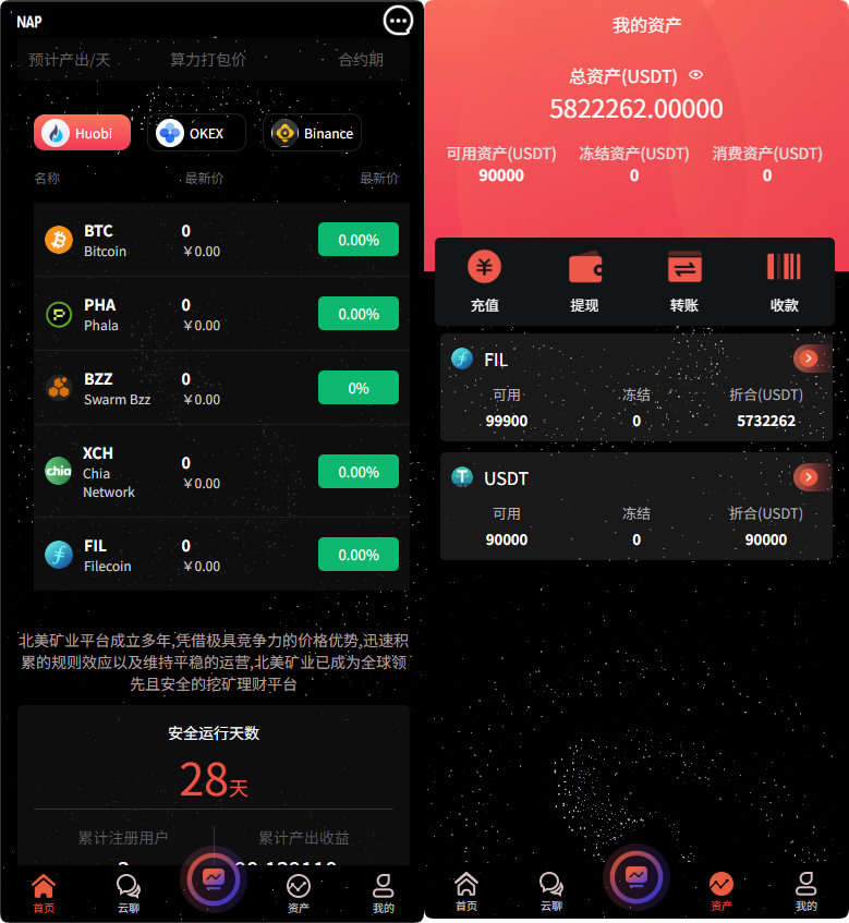 图片[5]|多语言算力矿机源码/im即时通讯/FIL线性释放/脚本齐全/搭建教程|不死鸟资源网