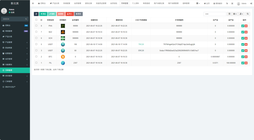 图片[7]|多语言算力矿机源码/im即时通讯/FIL线性释放/脚本齐全/搭建教程|不死鸟资源网