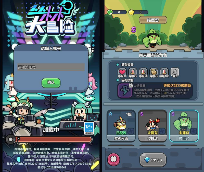 三网 H5 丛林大冒险内购版 | 2026 单机一键端 | Linux 手工服务端 + 教程【站长亲测】|不死鸟资源网