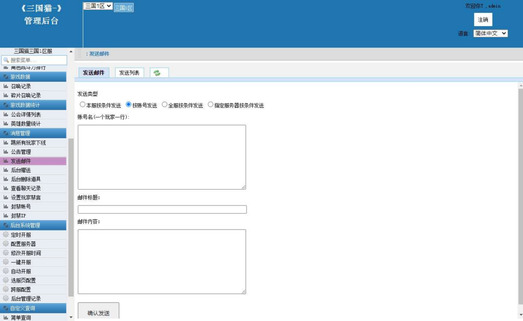 图片[3]|三网互通 扫荡三国 H5 跨服版 | 2026 代金券内购 | 一键镜像端 + Linux 手工端 + 管理后台|不死鸟资源网