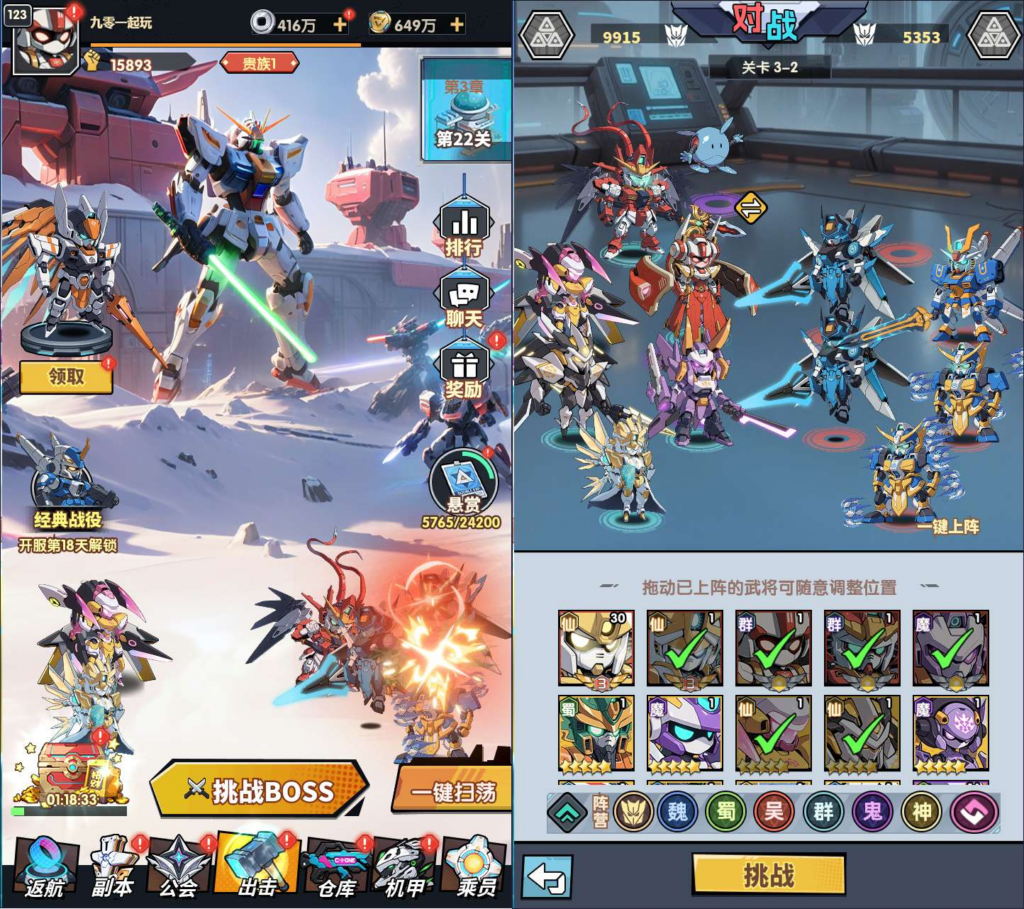 图片[3]|三网互通 机甲三国 H5 跨服版 | 2026 代金券内购 | 一键镜像端 + Linux 手工端 + 管理后台|不死鸟资源网