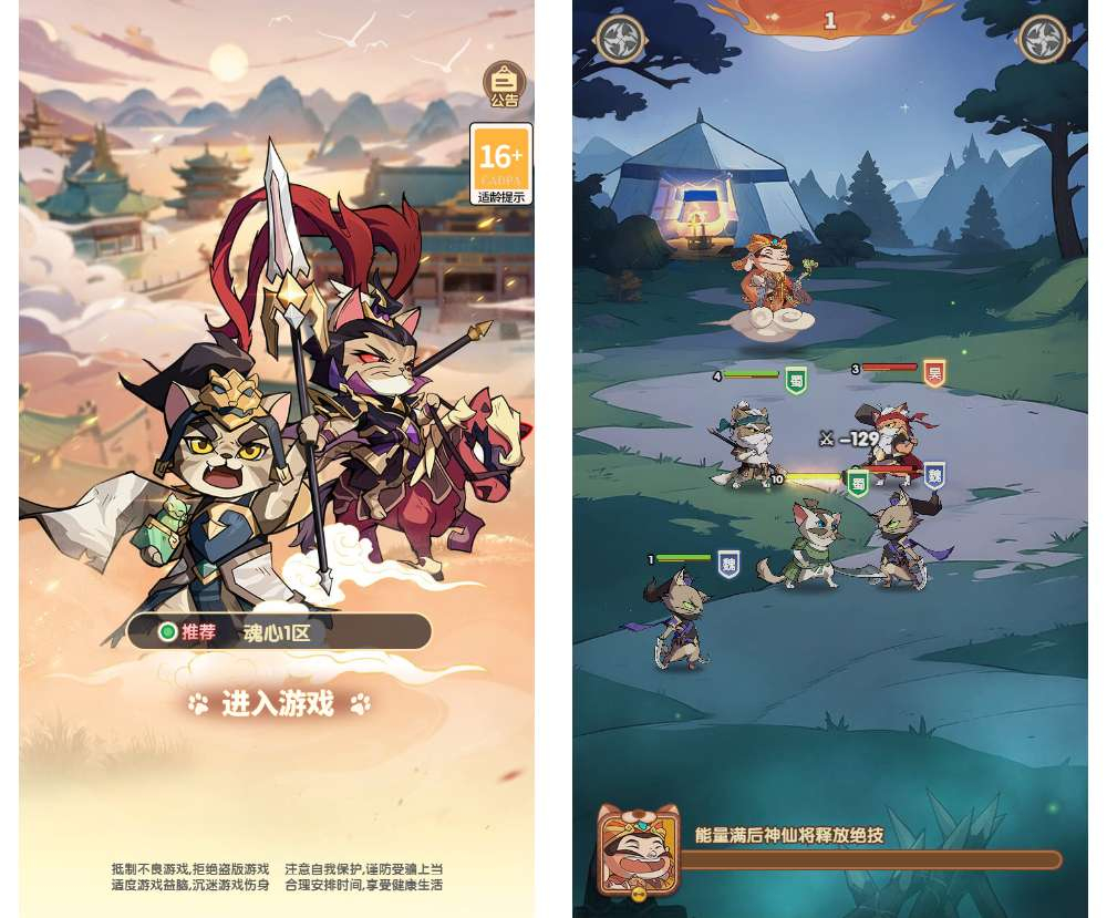 图片[1]|三网互通 猫三国魂心 H5 修复版 | 2026 代金券内购 | 多区跨服 + 新管理后台|不死鸟资源网