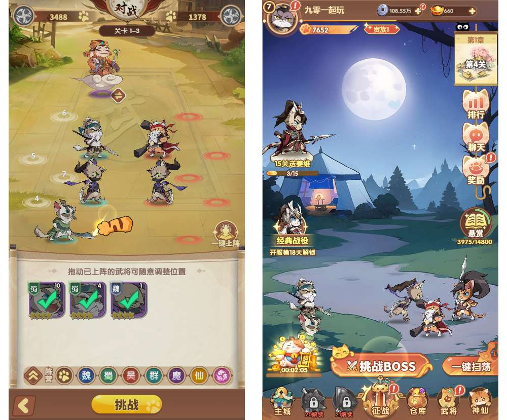 图片[2]|三网互通 猫三国魂心 H5 修复版 | 2026 代金券内购 | 多区跨服 + 新管理后台|不死鸟资源网