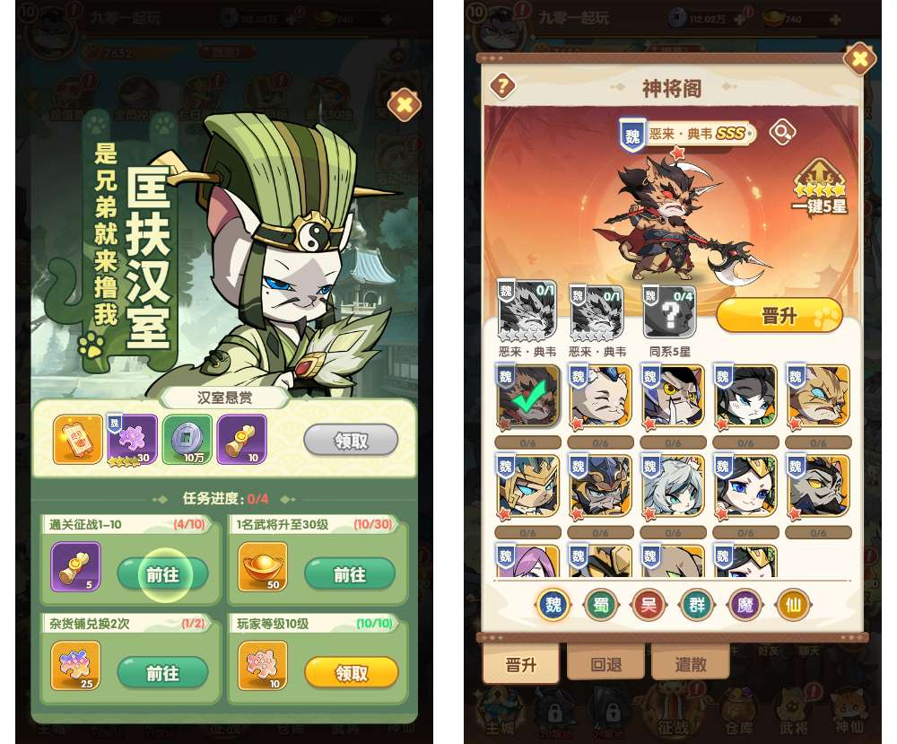 图片[3]|三网互通 猫三国魂心 H5 修复版 | 2026 代金券内购 | 多区跨服 + 新管理后台|不死鸟资源网