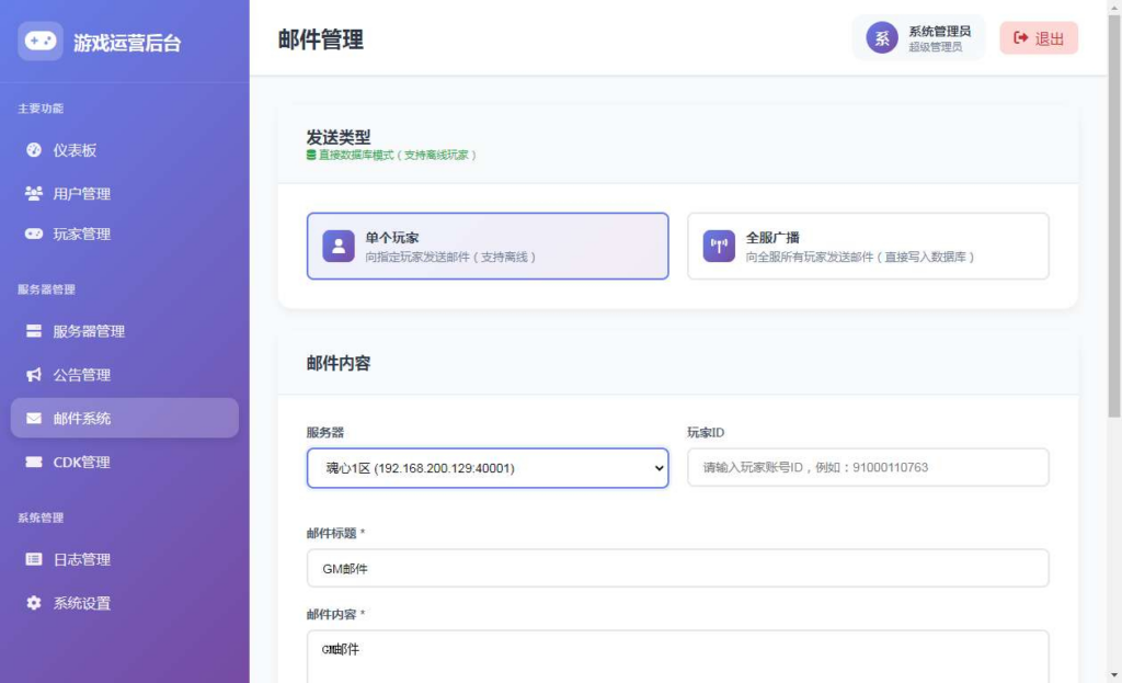 图片[4]|三网互通 猫三国魂心 H5 修复版 | 2026 代金券内购 | 多区跨服 + 新管理后台|不死鸟资源网