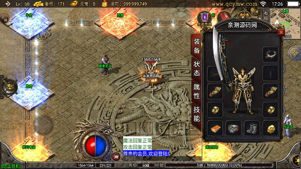 图片[2]|战神引擎 1.76玛法大陆之惊蛰复古[白猪3] | 2026复古传奇 | 耐玩情怀版+复刻端游+服务端【站长亲测】|不死鸟资源网