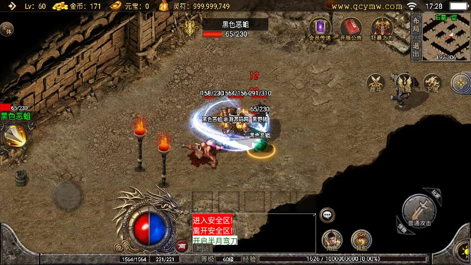 图片[3]|战神引擎 1.76玛法大陆之惊蛰复古[白猪3] | 2026复古传奇 | 耐玩情怀版+复刻端游+服务端【站长亲测】|不死鸟资源网