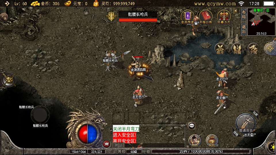 图片[4]|战神引擎 1.76玛法大陆之惊蛰复古[白猪3] | 2026复古传奇 | 耐玩情怀版+复刻端游+服务端【站长亲测】|不死鸟资源网