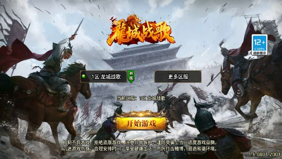 图片[1]|战神引擎 1.80龙城战歌单职业5大陆[白猪3.1] | 2026特色服务端 | 香野山村+密室逃脱+缥缈雪山【站长亲测】|不死鸟资源网